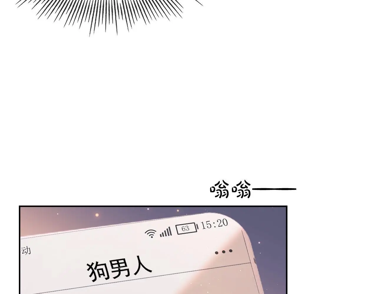 第23话 是吃醋还是发狗粮 第55页