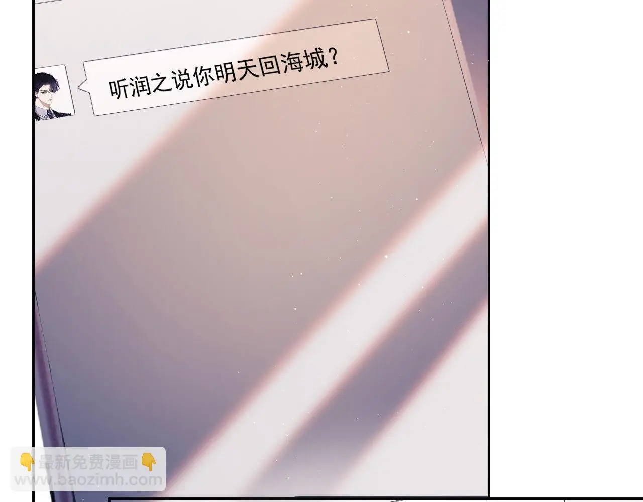 第23话 是吃醋还是发狗粮 第56页