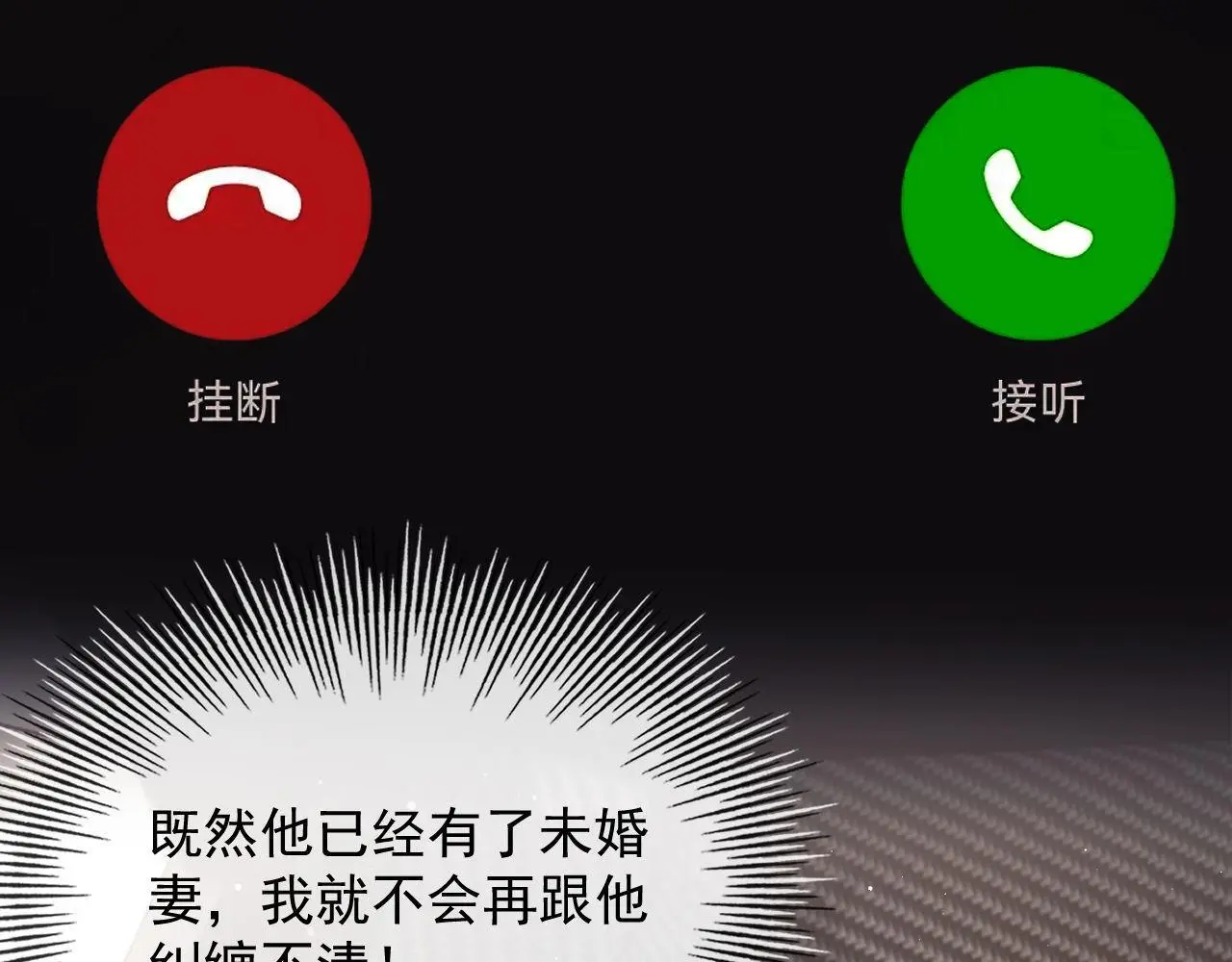 第23话 是吃醋还是发狗粮 第59页
