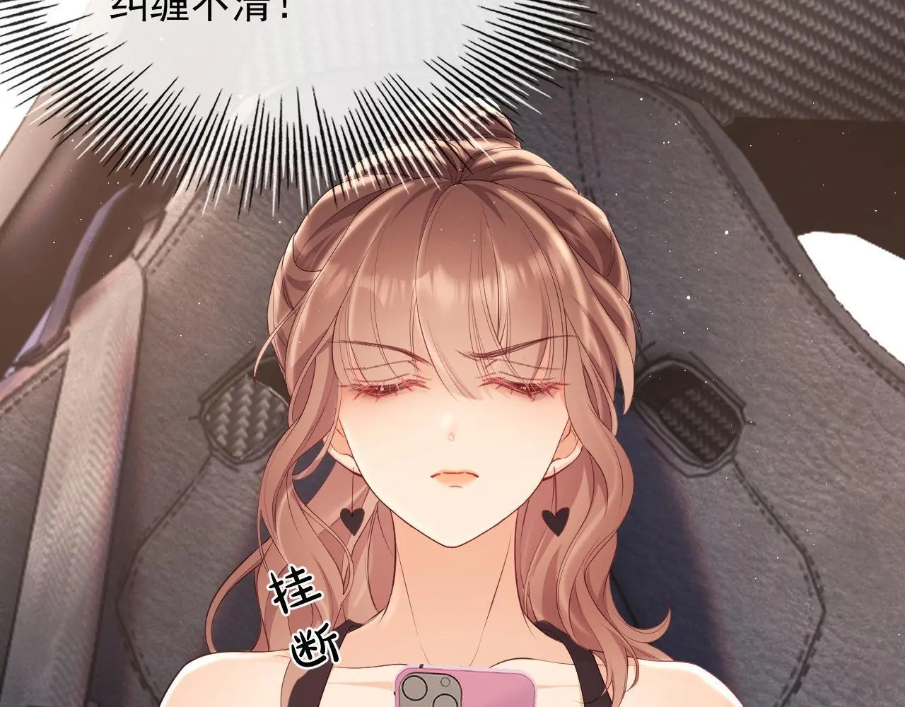 第23话 是吃醋还是发狗粮 第60页
