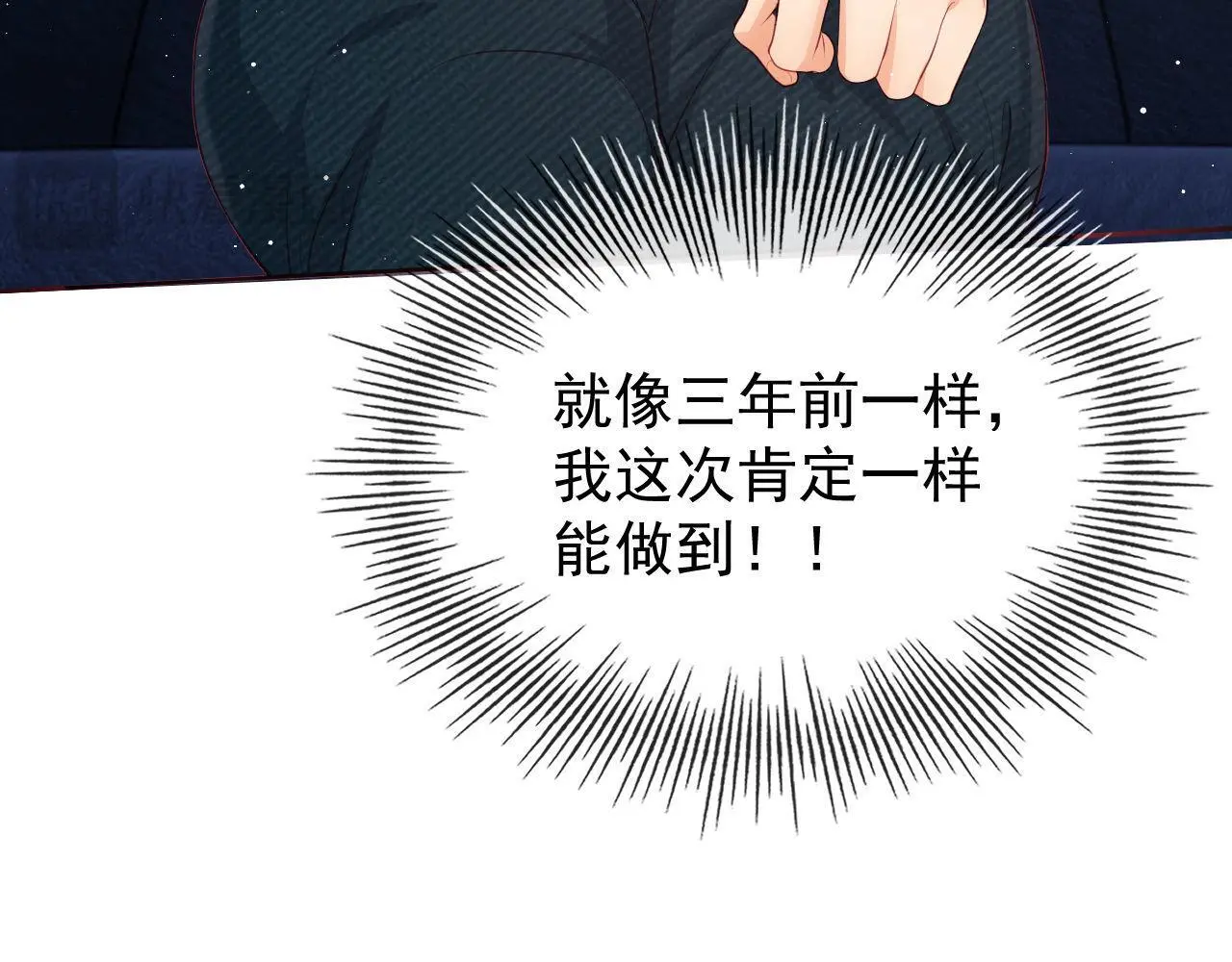 第23话 是吃醋还是发狗粮 第62页