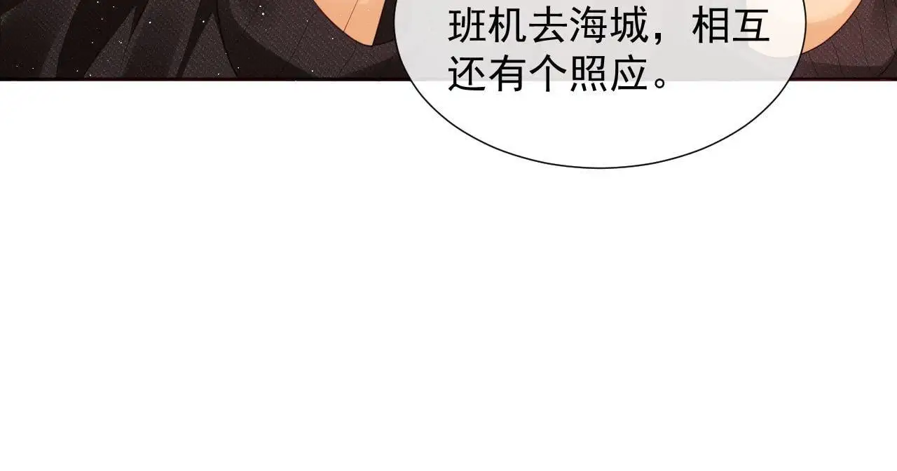 第23话 是吃醋还是发狗粮 第71页