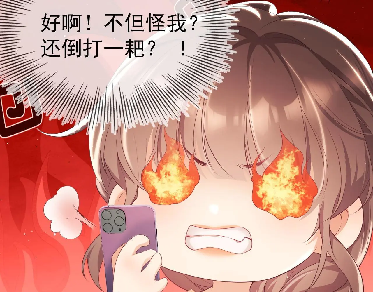 第23话 是吃醋还是发狗粮 第78页