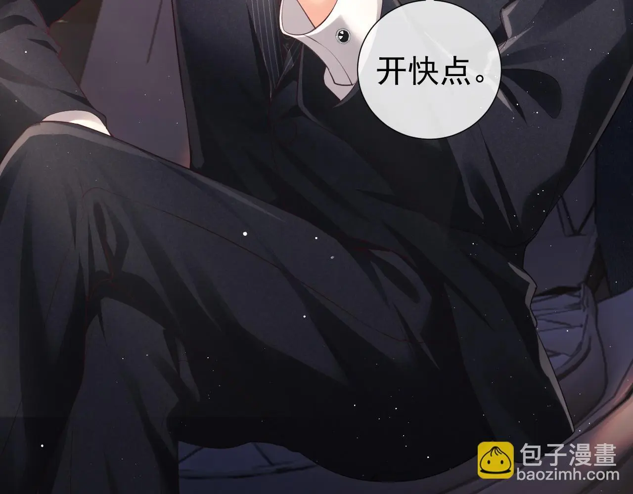 第23话 是吃醋还是发狗粮 第87页