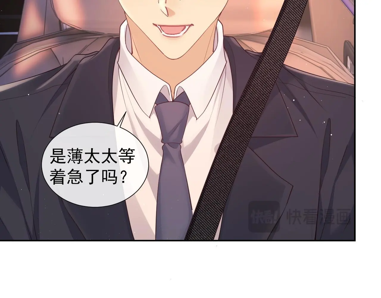 第23话 是吃醋还是发狗粮 第89页