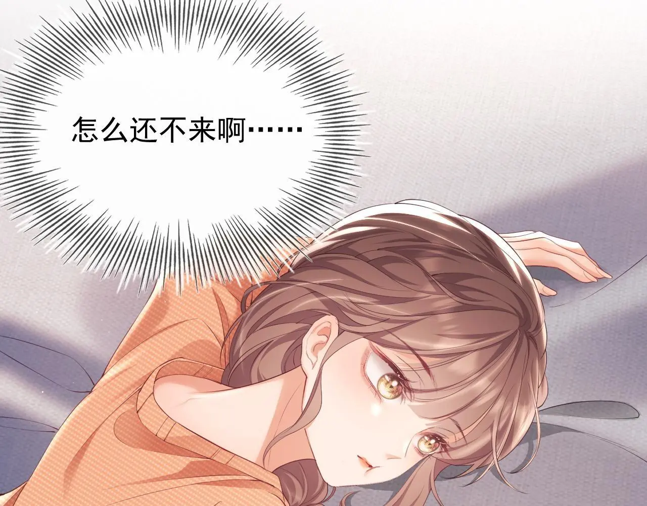 第23话 是吃醋还是发狗粮 第97页