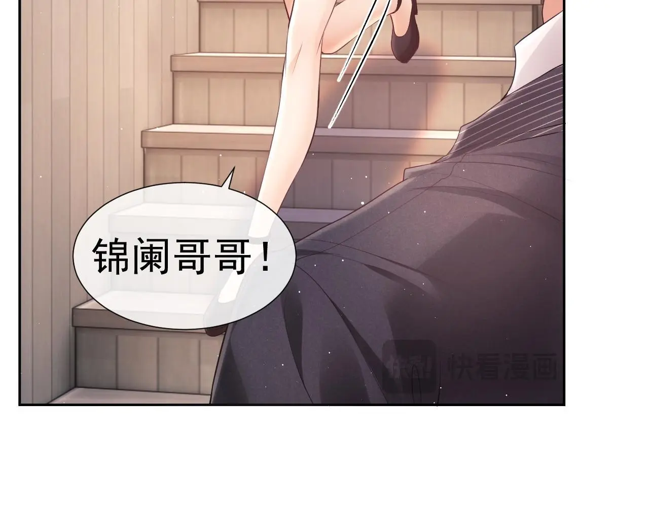 第23话 是吃醋还是发狗粮 第113页