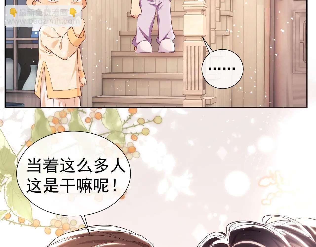 第23话 是吃醋还是发狗粮 第120页