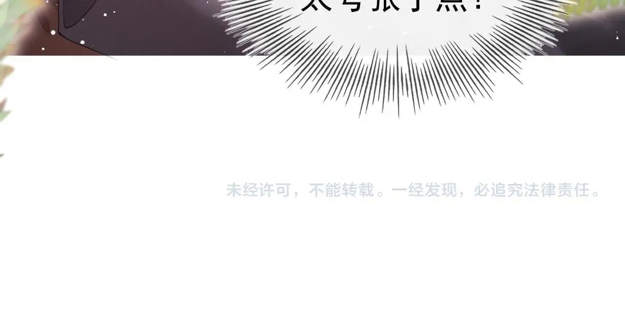 第23话 是吃醋还是发狗粮 第123页