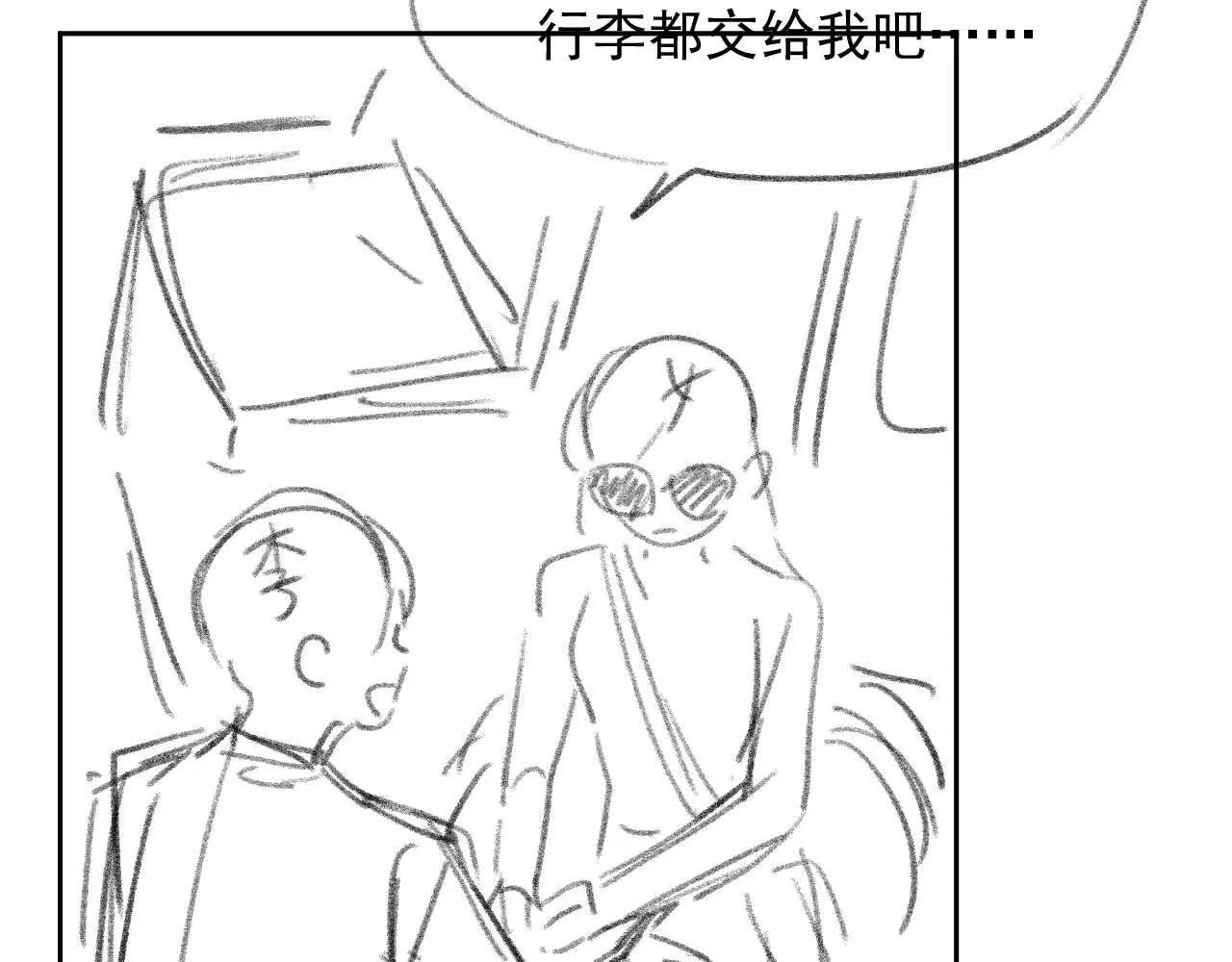 第23话 是吃醋还是发狗粮 第125页