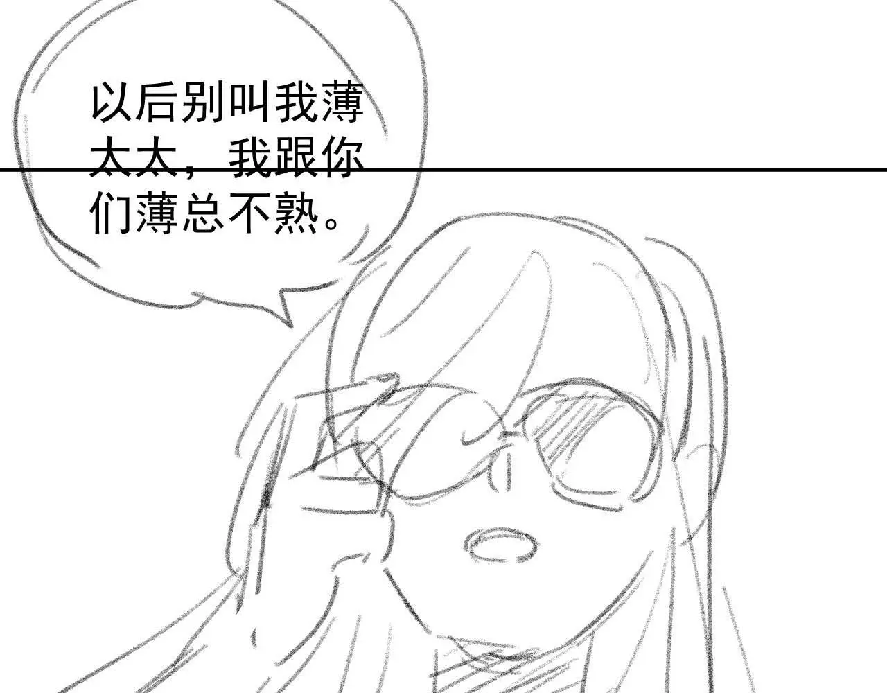 第23话 是吃醋还是发狗粮 第127页