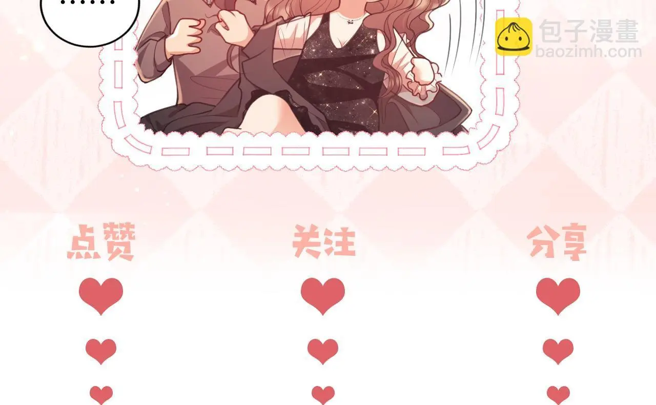 第23话 是吃醋还是发狗粮 第131页