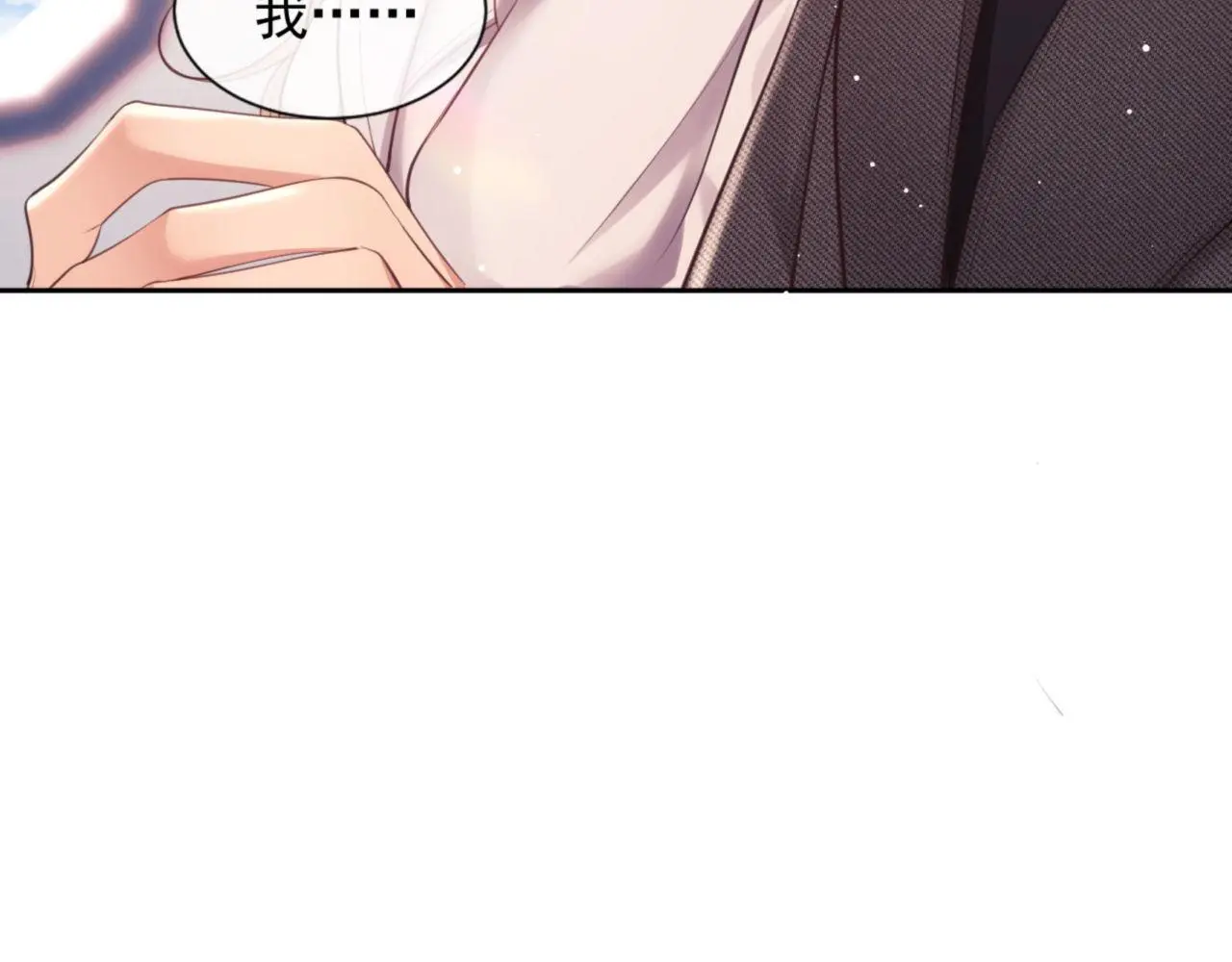 第25话 狗男人把我小姨攻略了？ 第7页