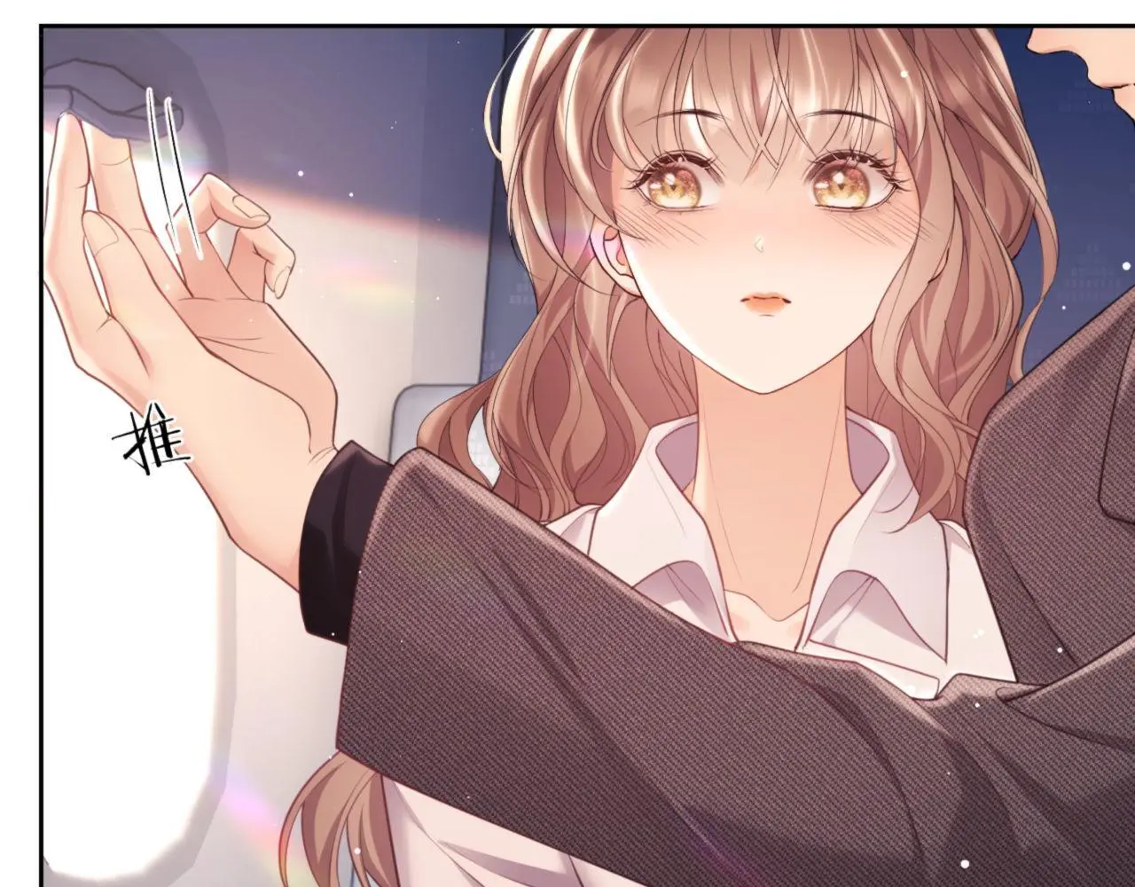 第25话 狗男人把我小姨攻略了？ 第8页