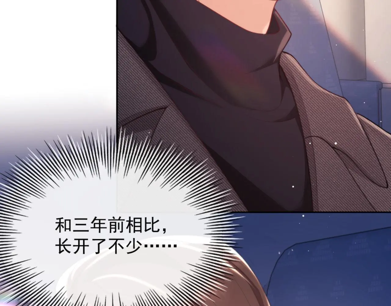 第25话 狗男人把我小姨攻略了？ 第17页