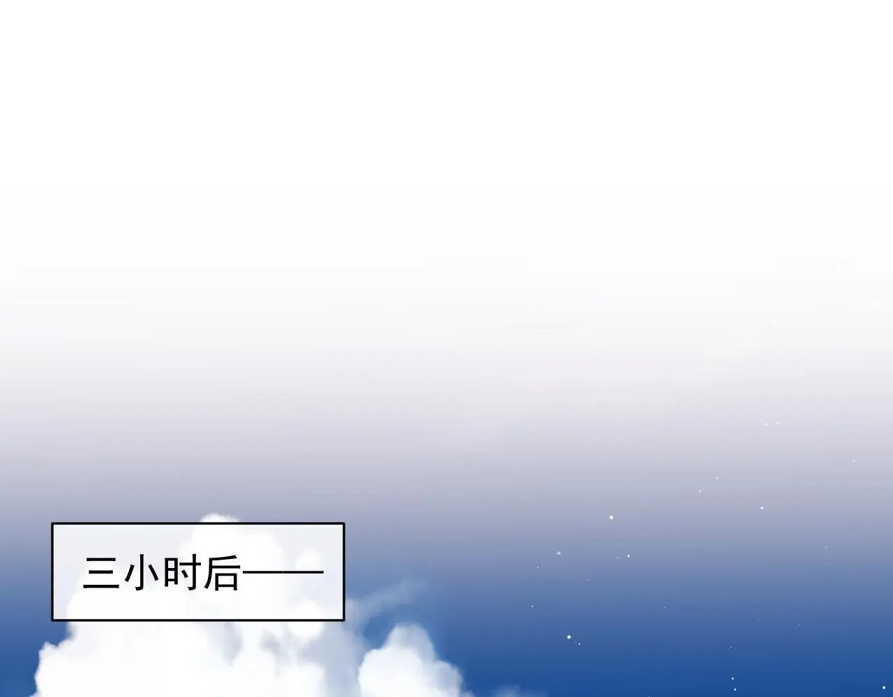 第25话 狗男人把我小姨攻略了？ 第21页