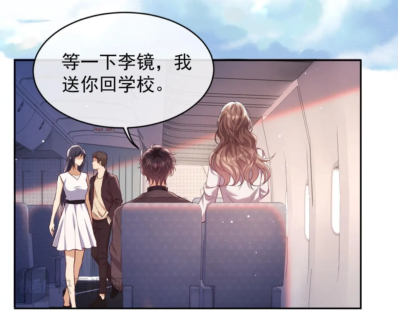 第25话 狗男人把我小姨攻略了？ 第24页