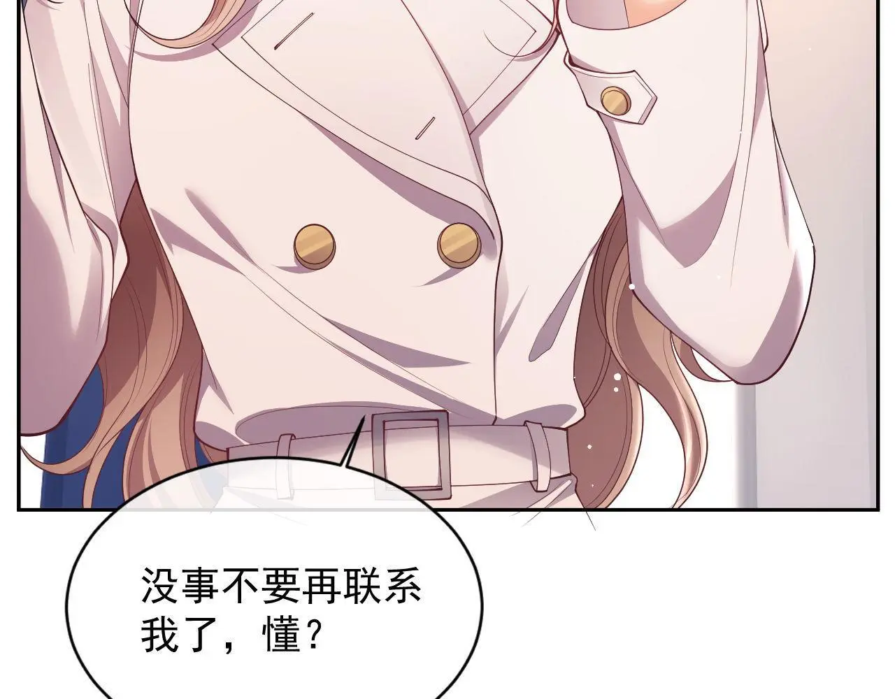 第25话 狗男人把我小姨攻略了？ 第29页