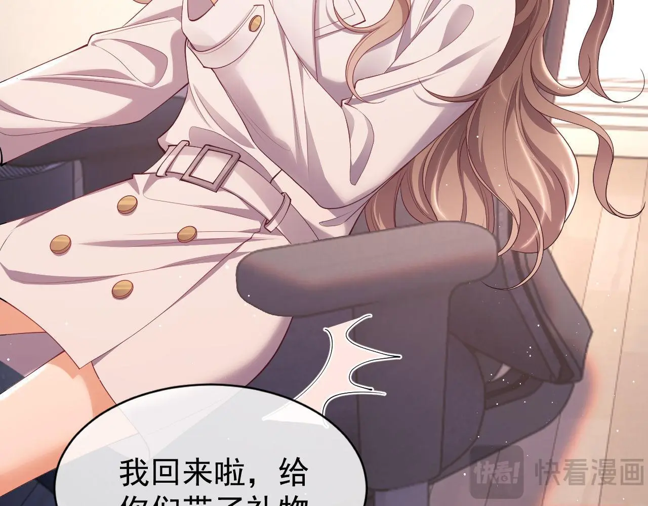 第25话 狗男人把我小姨攻略了？ 第45页