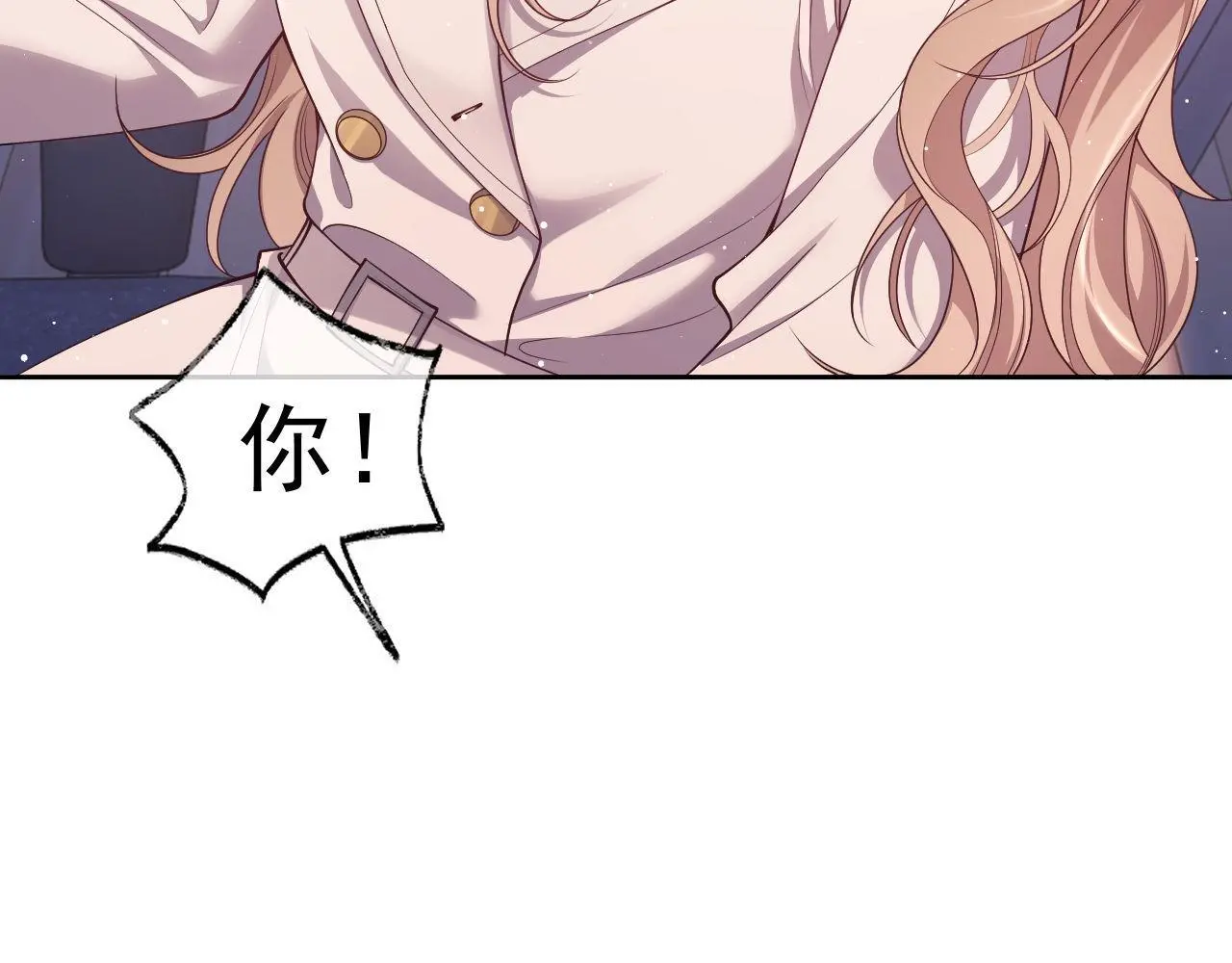 第25话 狗男人把我小姨攻略了？ 第53页
