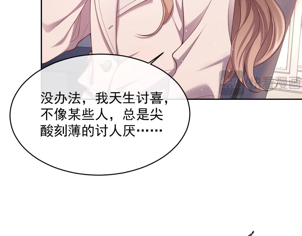 第25话 狗男人把我小姨攻略了？ 第60页