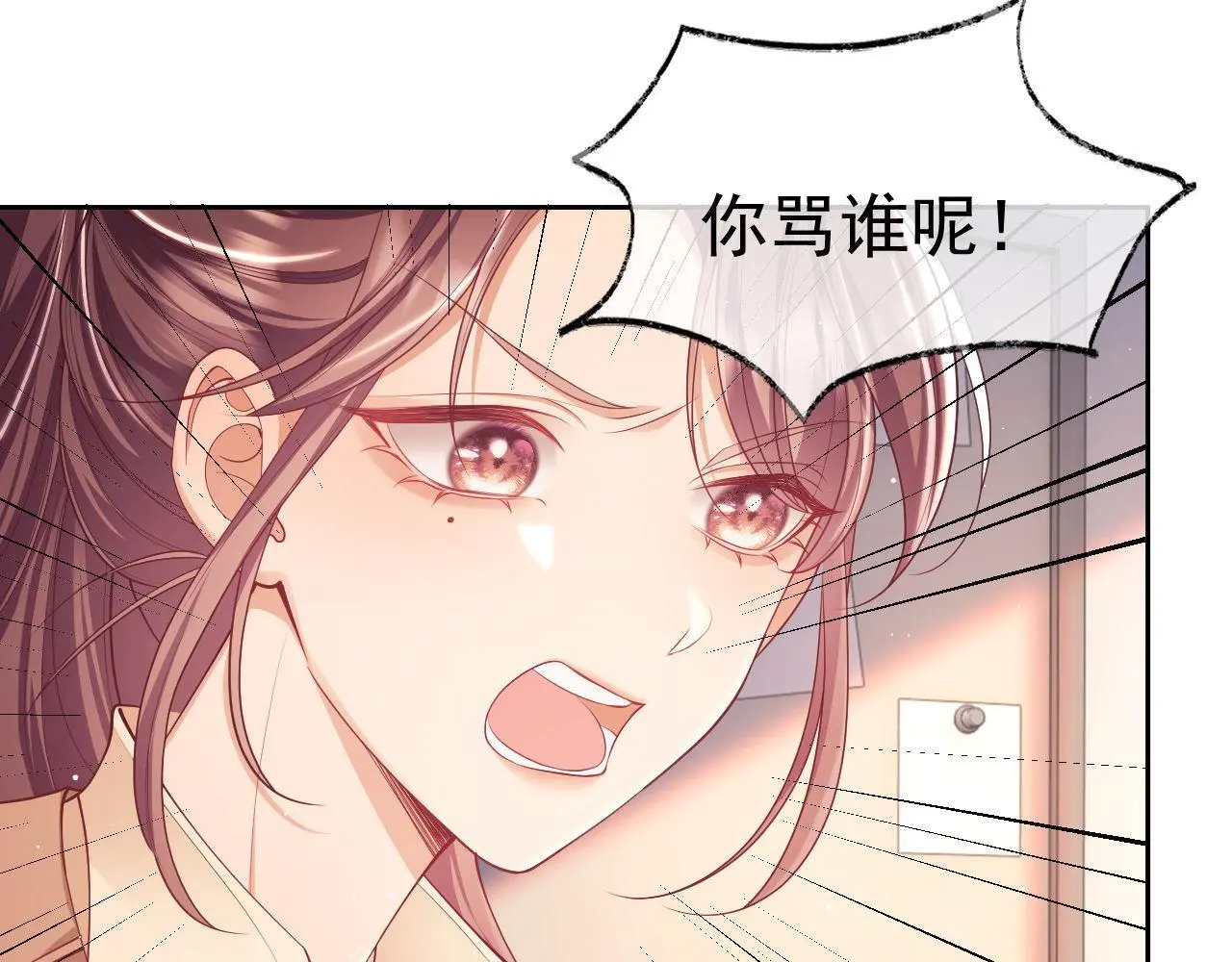第25话 狗男人把我小姨攻略了？ 第61页
