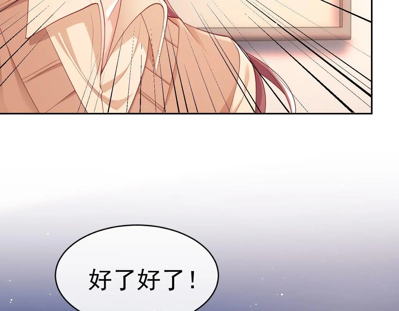 第25话 狗男人把我小姨攻略了？ 第62页