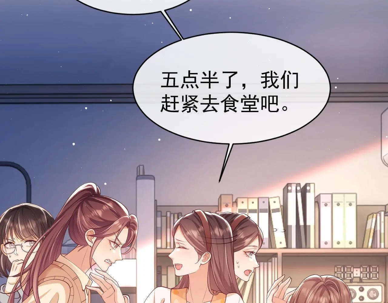 第25话 狗男人把我小姨攻略了？ 第63页
