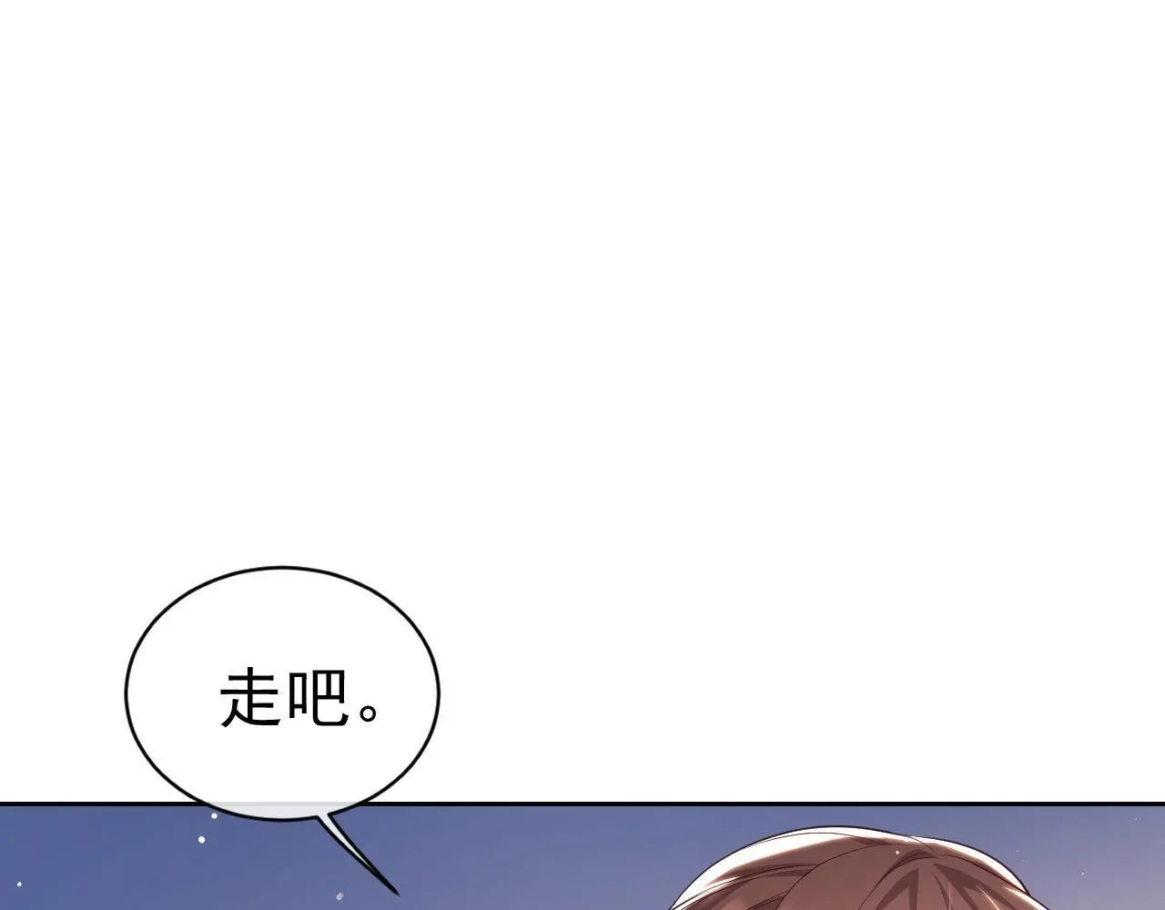 第25话 狗男人把我小姨攻略了？ 第65页