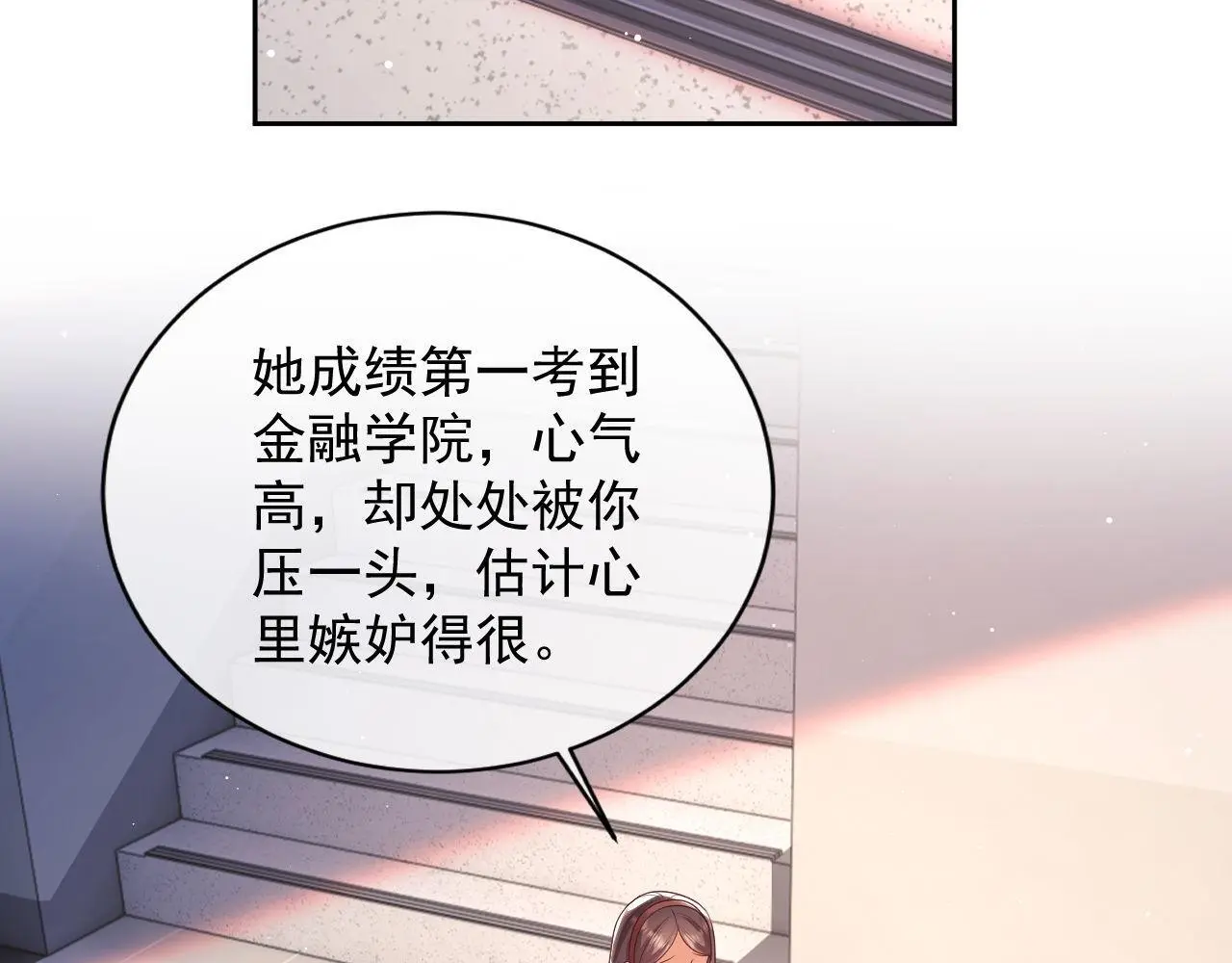第25话 狗男人把我小姨攻略了？ 第70页