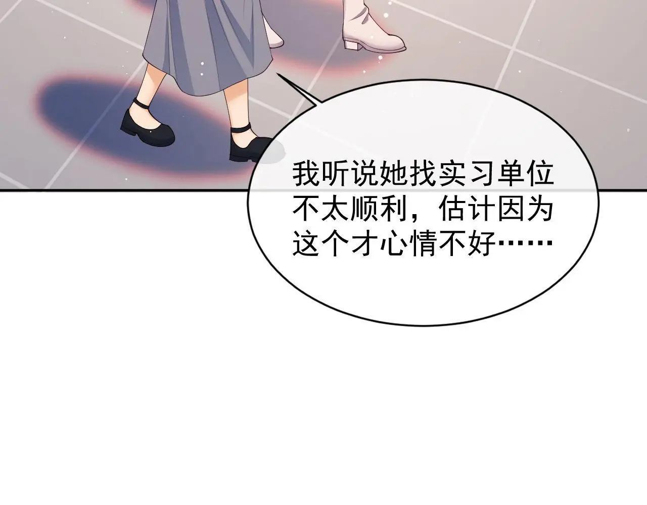 第25话 狗男人把我小姨攻略了？ 第72页