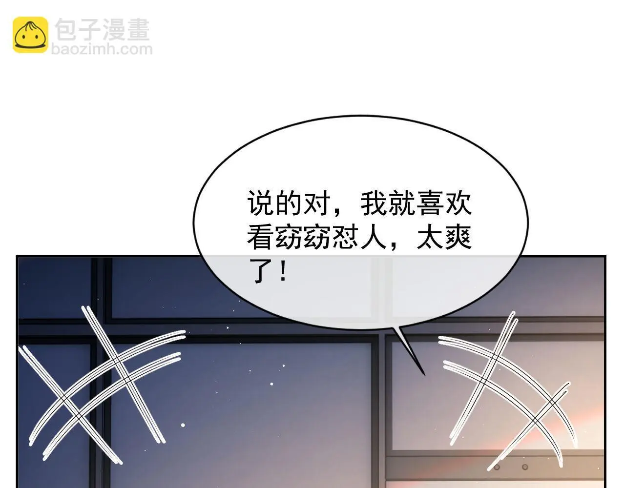 第25话 狗男人把我小姨攻略了？ 第78页