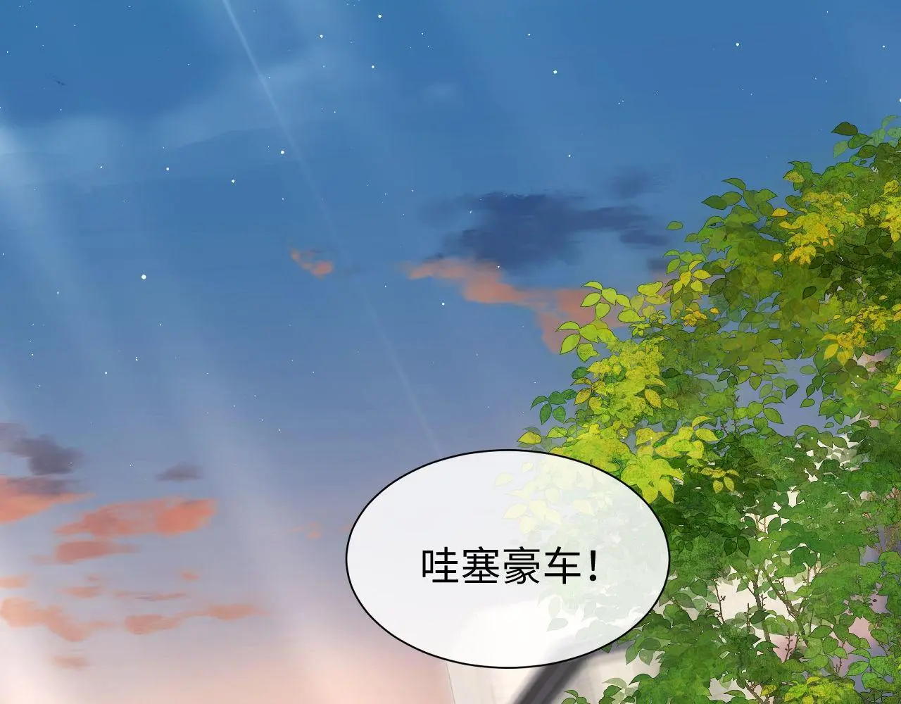 第25话 狗男人把我小姨攻略了？ 第81页
