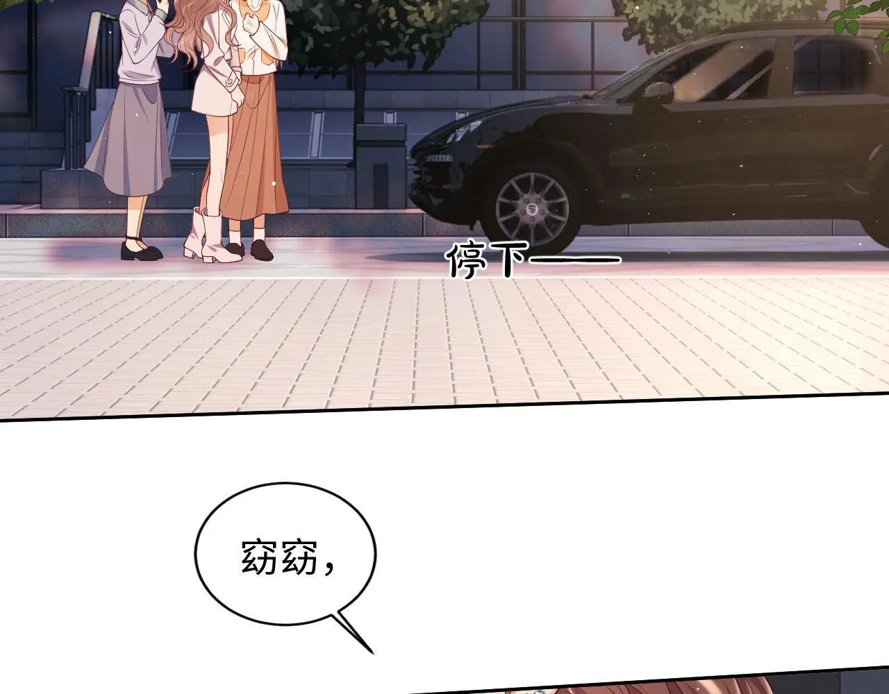 第25话 狗男人把我小姨攻略了？ 第86页
