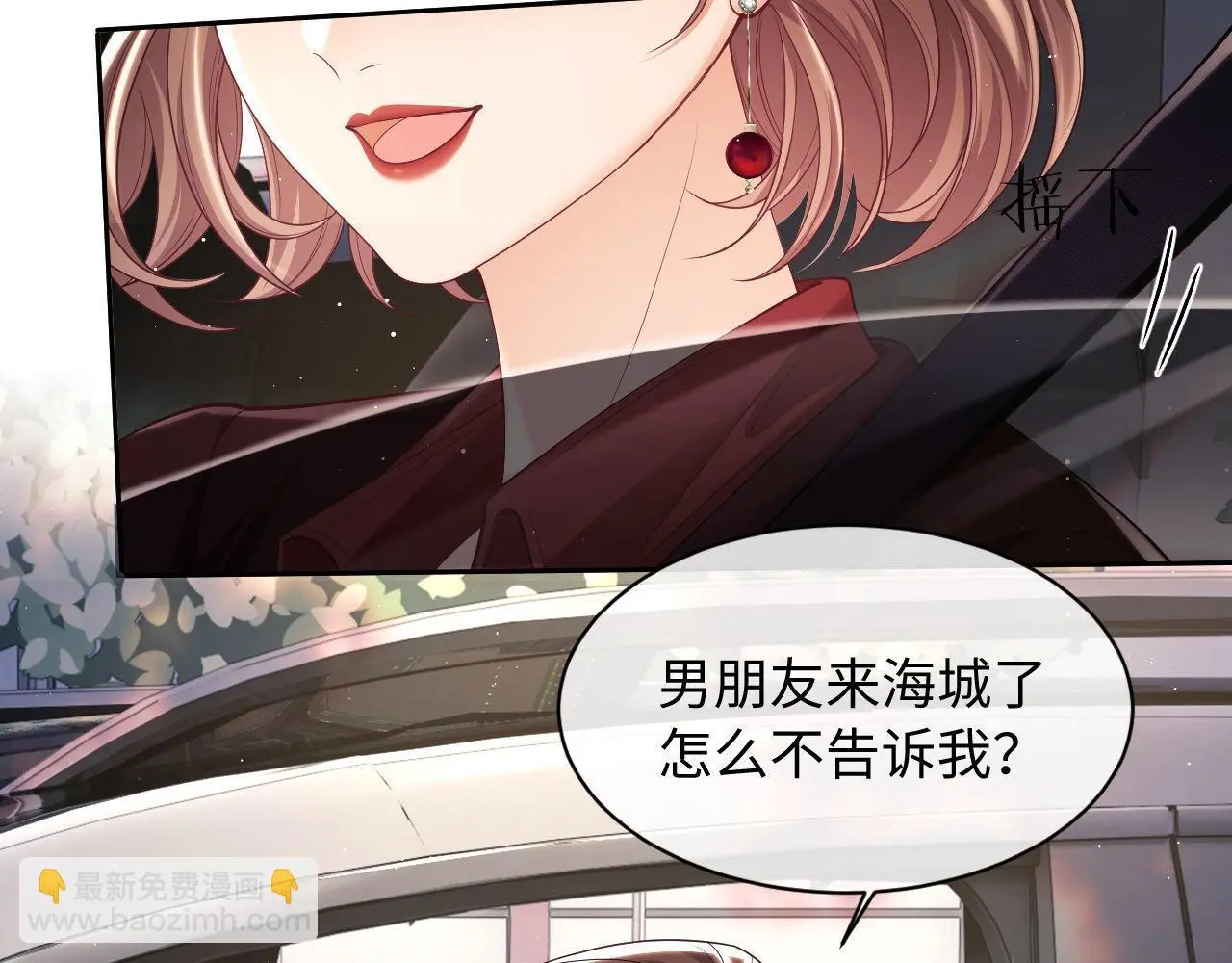 第25话 狗男人把我小姨攻略了？ 第87页