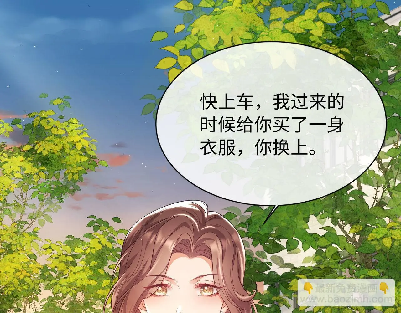 第25话 狗男人把我小姨攻略了？ 第92页