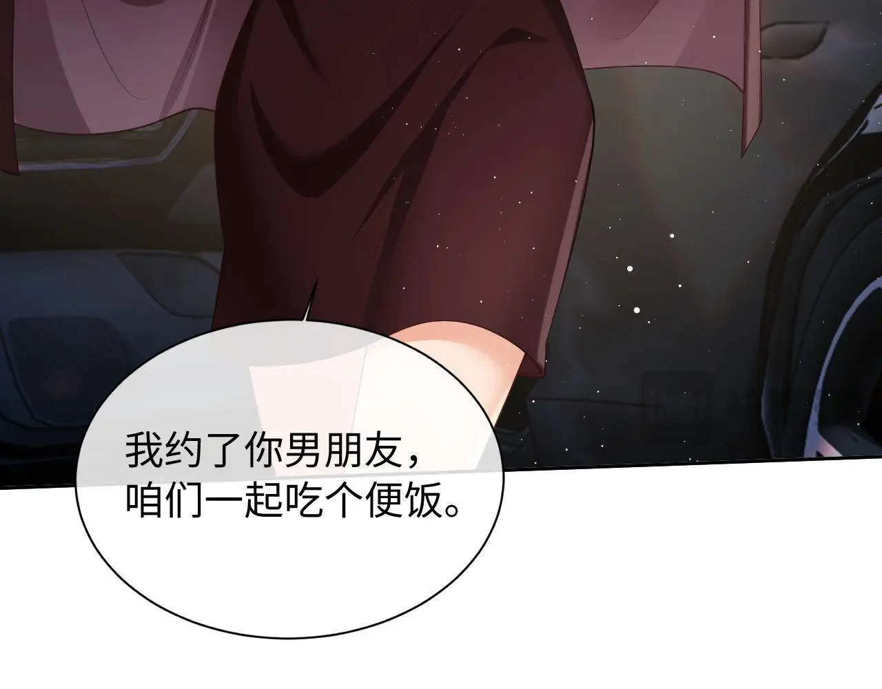 第25话 狗男人把我小姨攻略了？ 第94页