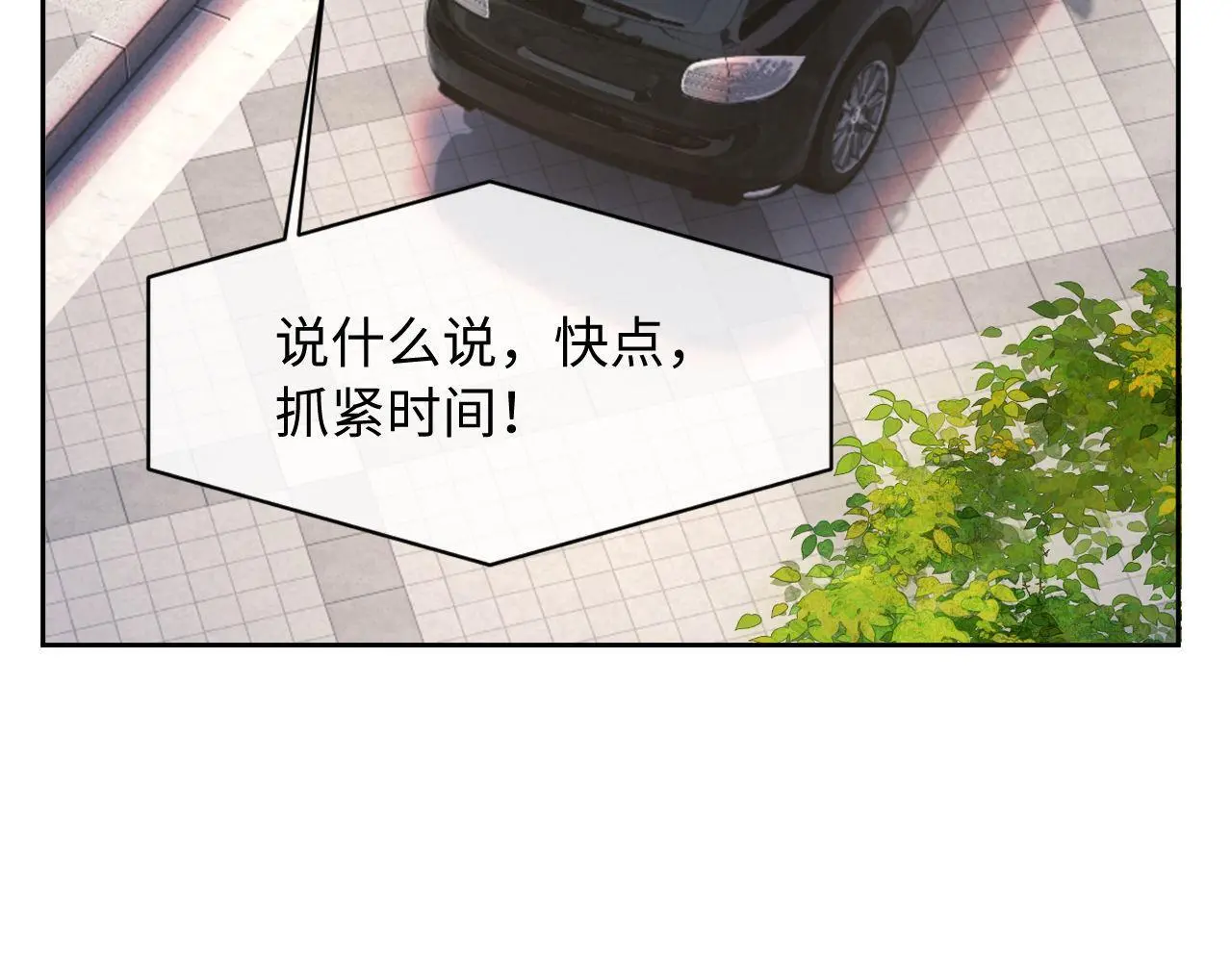 第25话 狗男人把我小姨攻略了？ 第97页