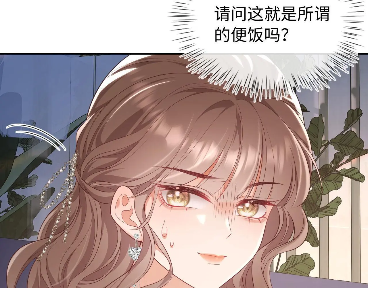 第25话 狗男人把我小姨攻略了？ 第104页