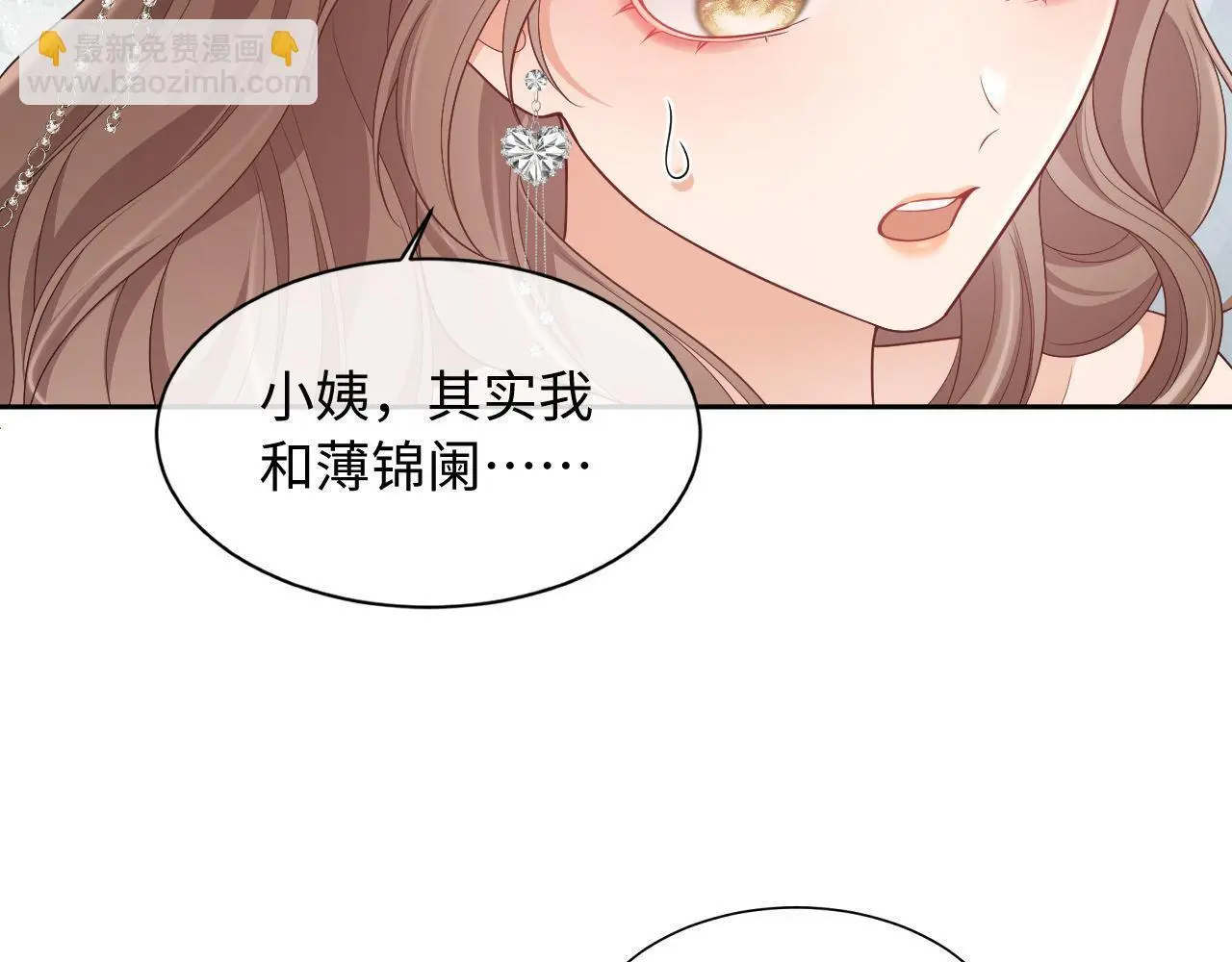 第25话 狗男人把我小姨攻略了？ 第112页