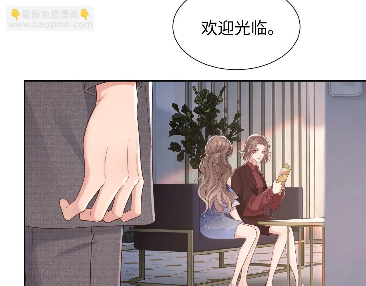 第25话 狗男人把我小姨攻略了？ 第113页