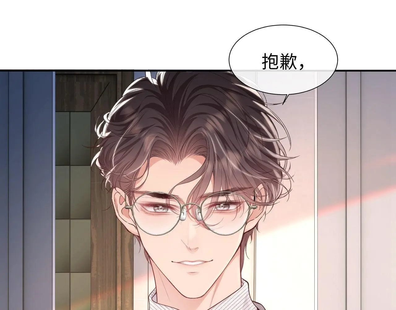第25话 狗男人把我小姨攻略了？ 第115页