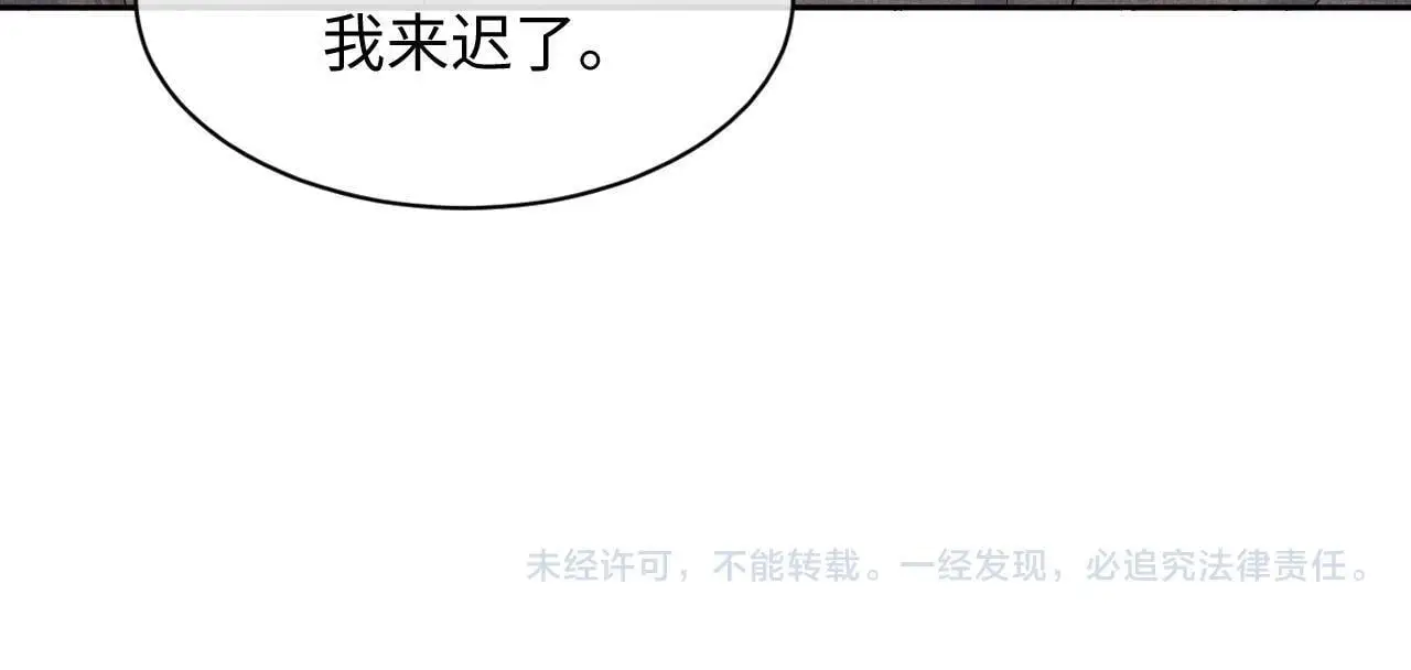 第25话 狗男人把我小姨攻略了？ 第117页
