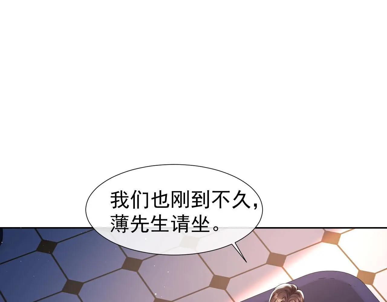 第26话 薄先生为何总拆台？ 第5页