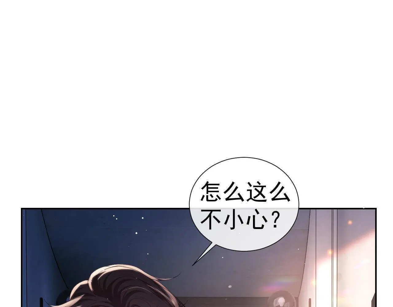 第26话 薄先生为何总拆台？ 第18页