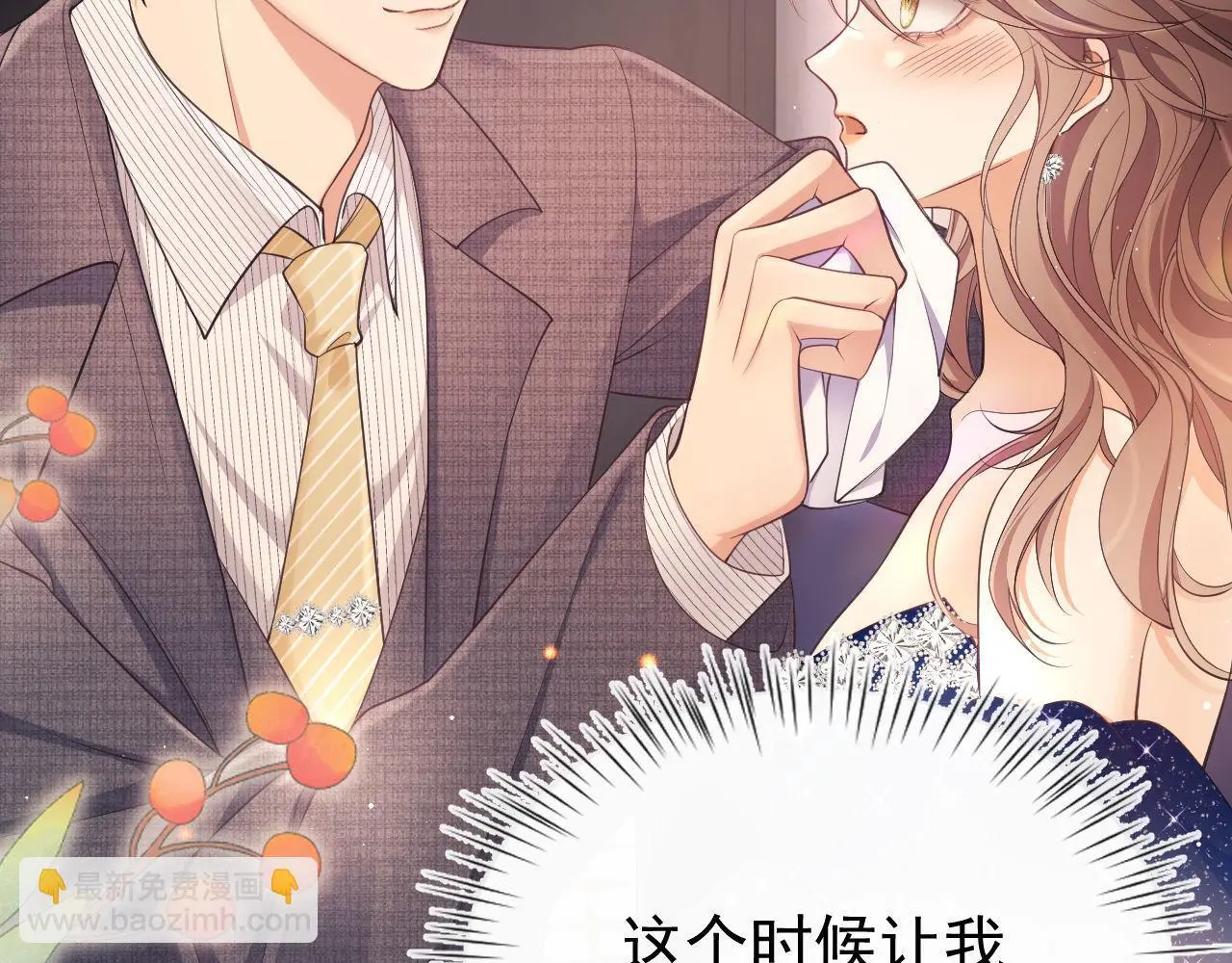 第26话 薄先生为何总拆台？ 第24页