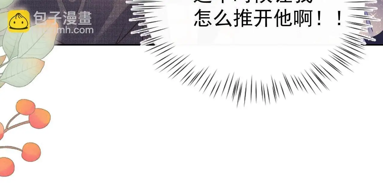 第26话 薄先生为何总拆台？ 第25页