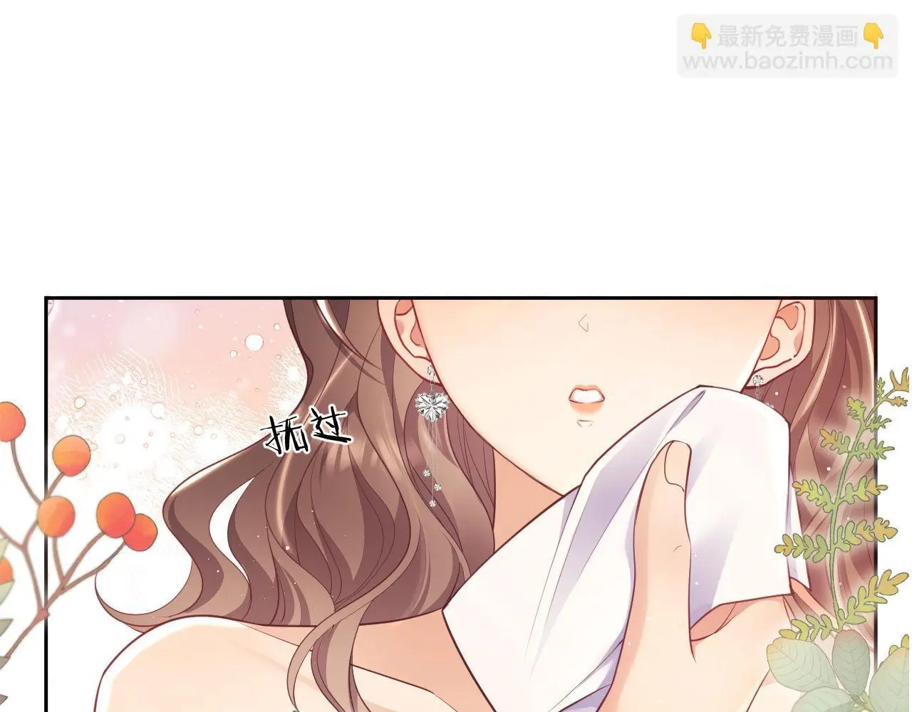 第26话 薄先生为何总拆台？ 第26页
