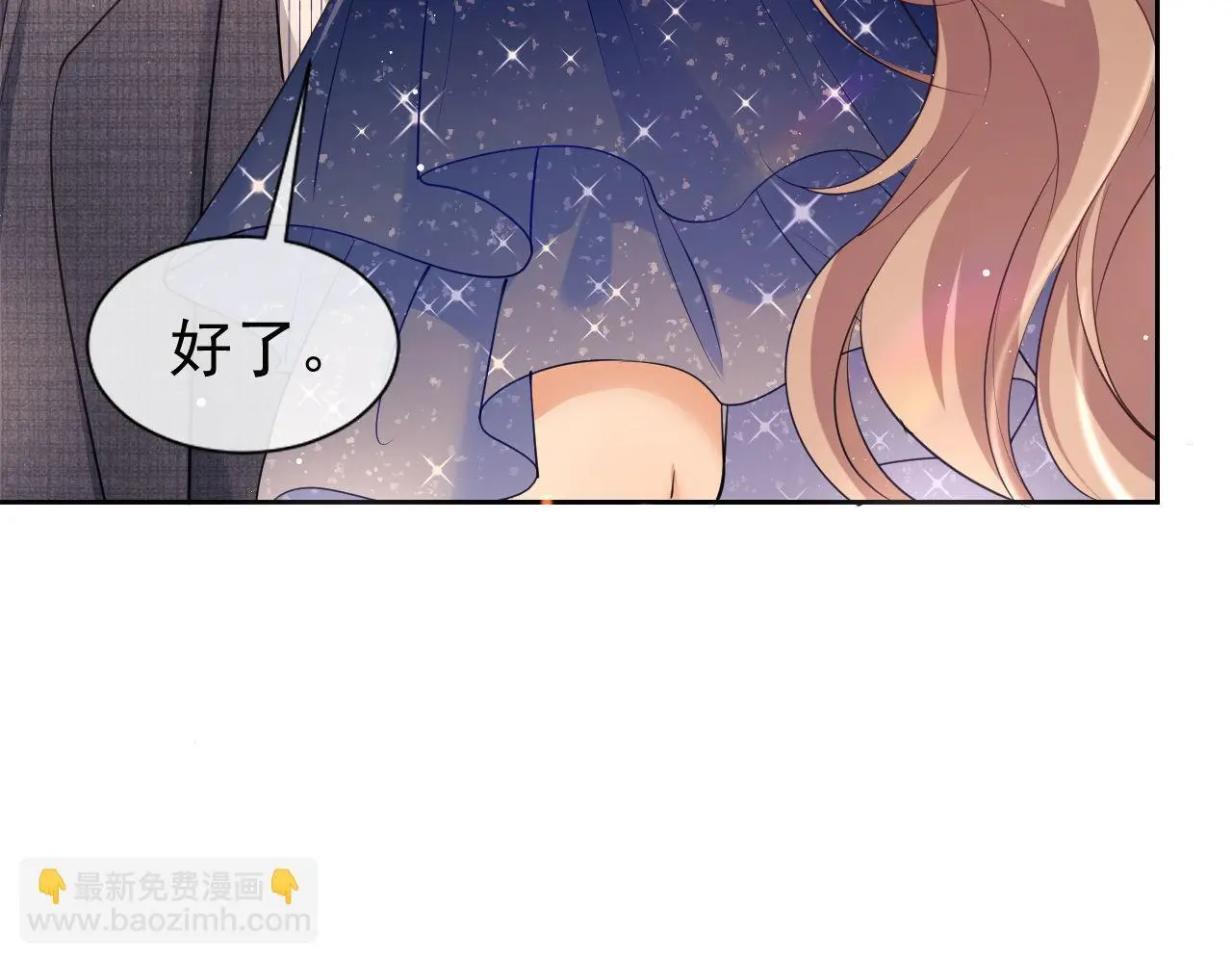 第26话 薄先生为何总拆台？ 第31页