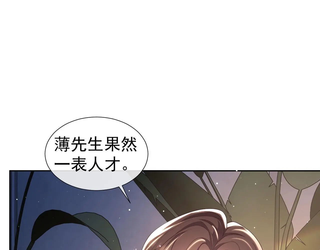第26话 薄先生为何总拆台？ 第34页